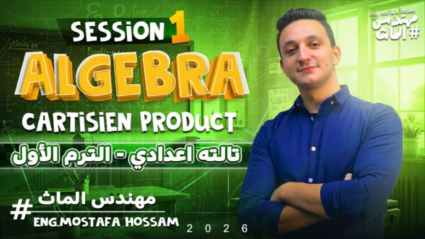 كورس الشهر الاول 2026 test