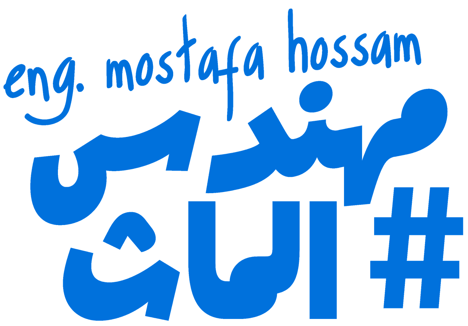 منصة مستر مصطفى حسام